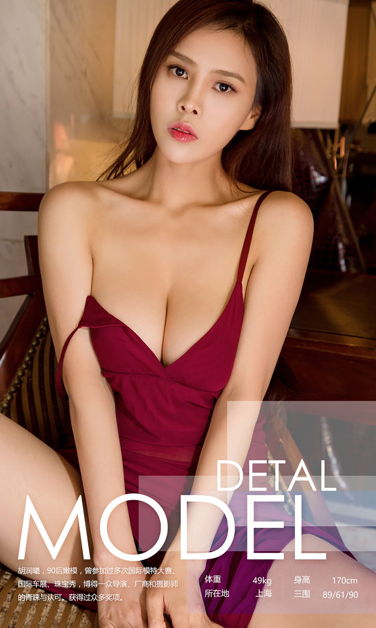 [Ugirls爱尤物]2016.12.03 No.564 胡润曦